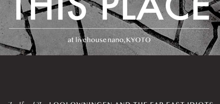 livehouse nano 20周年セミファイナルに出演