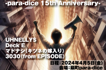 KOH-GEN RECORDS presentsヒカリノミナモト-para-dice 15th Anniversary