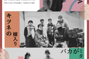 UrBANGUILD 20周年企画