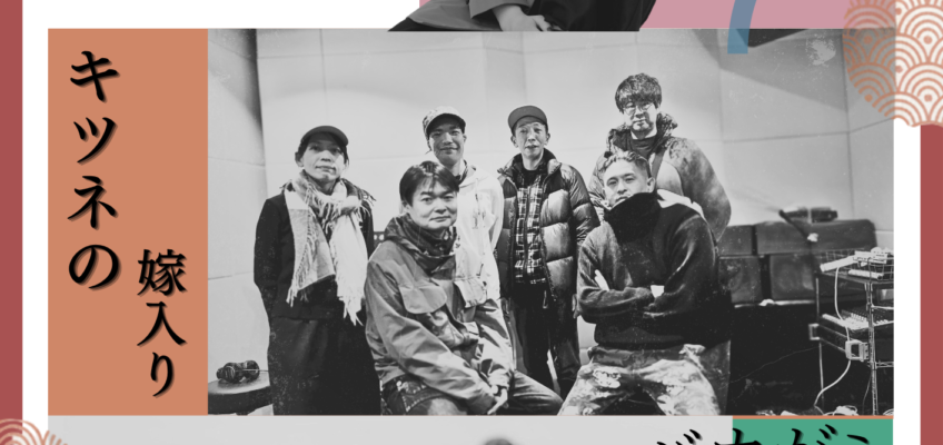 UrBANGUILD 20周年企画